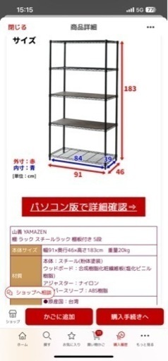 スチールラック　ホワイト　　　