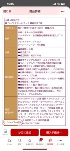スチールラック　ホワイト　　　