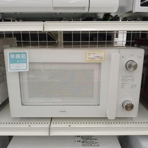 TWINBIRD 電子レンジ 21年製 TJ4041