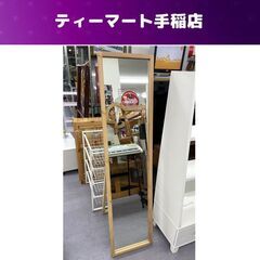 スタンドミラー 145ｃｍ 無印良品 天然木 パイン材 全身鏡 ...