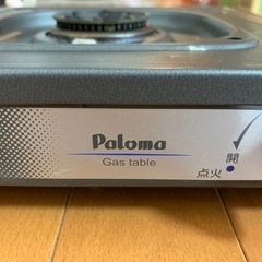 生活雑貨 調理器具 ガステーブルの画像