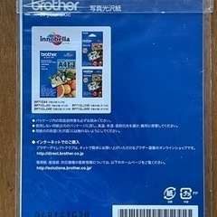 brother インクジェット　純正品の画像
