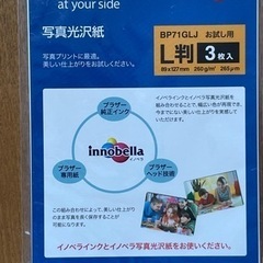 brother インクジェット　純正品の画像