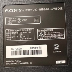 SONY 2018年 液晶テレビ 32インチ KJ-32W500Eの画像