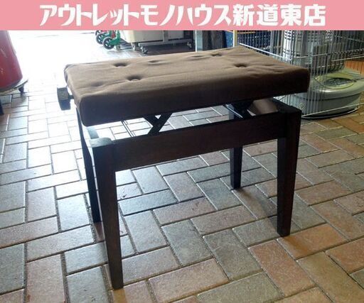ピアノ椅子 高低調整イス ブラウン ピアノ いす 布張 高さ47～54cm 札幌市東区 新道東店