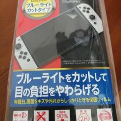 任天堂Switch　保護シート