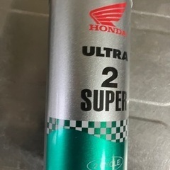 【新品・未使用】2スト　エンジンオイル2本
