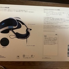 PlayStation VRの画像