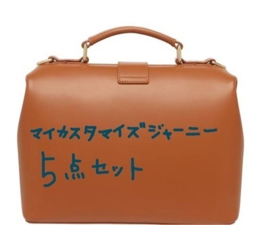 スターバックス　マイカスタマイズ　ジャーニー　セット