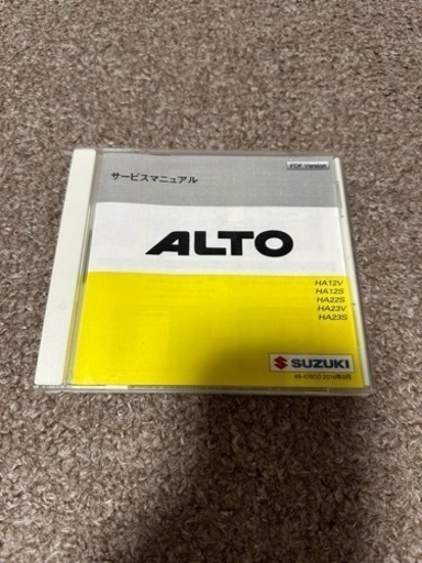 HA22S サービスマニュアル　CD PDF版