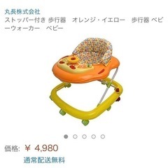 【引取決まりました】子供用品 ベビー用品 歩行器