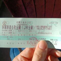 18きっぷ　4回分 本日3/20有効です。