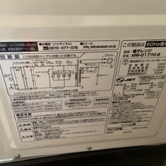 YAMAZEN 電子レンジの画像