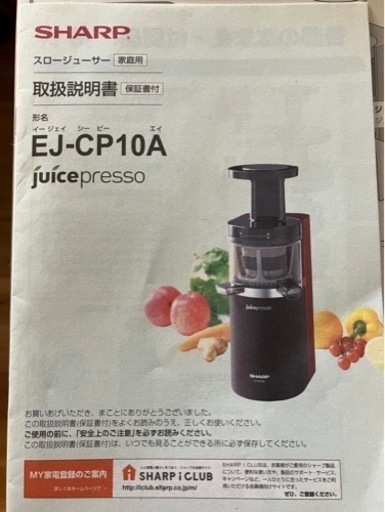 ジューサー