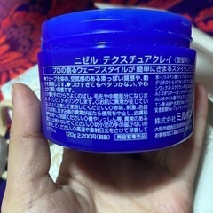 スタイリング剤各種スプレーワックスの画像