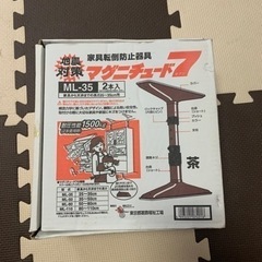 震災用突っ張り棒