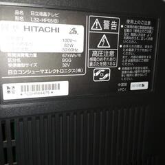 日立液晶テレビ32インチ2010年製の画像