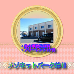 🍉メゾネットパーク絆Ⅱ102号室🍉☆2LDK☆仲介手数料0円！初...