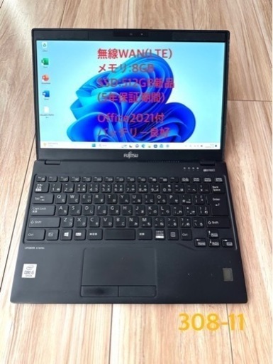 308-11第10世代 2020年モデル+Offcie2021搭載！LIFEBOOK U9310/D 新品SSD 512GB メモリ8GB
