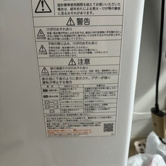 家電 生活家電 洗濯機の画像