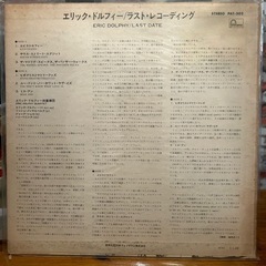 エリックドルフィー　LP レコードの画像