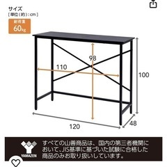 家具  スタンディングデスク　山善の画像