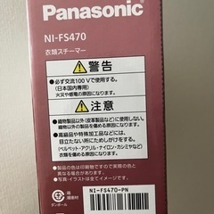Panasonic 衣類スチーマーの画像