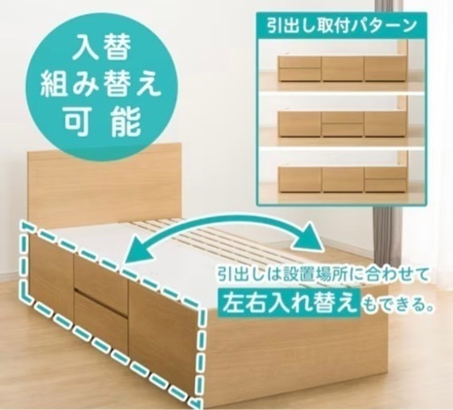 【ニトリ】シングルベッドフレーム　収納たくさん！コンセント付き！