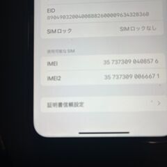 (お話中)iPhone XR 64GB SIMロック解除済★レッド バッテリー交換済み　小傷あり　おまけ付きの画像