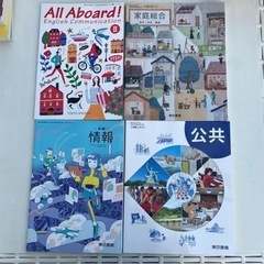通信制高校教科書一式　計12冊　未使用品の画像