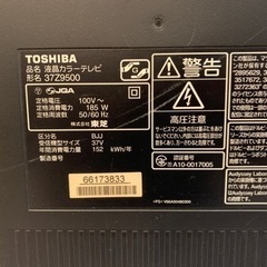 TOSHIBA REGZA 37Z9500 37型　テレビ+テレビ台の画像