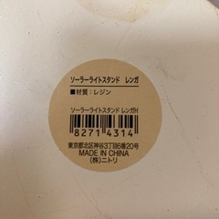 【お譲り先が決まりました】ガーデン　ライトの画像