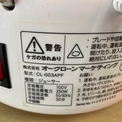 【SALE】スタイルプラス　パワージューサー　CL-003APF 中古　リサイクルショップ宮崎屋　住吉店25.7.26の画像