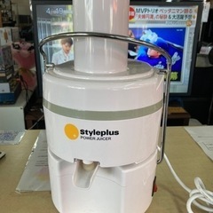 【SALE】スタイルプラス　パワージューサー　CL-003APF...