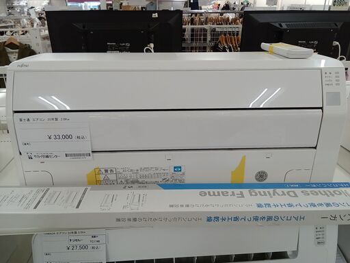 ★ジモティ割あり★ FUJITHU エアコン AS-C28J 2.2kw 20年製 室内機分解洗浄 TC2170