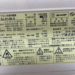 決定しました使用期間3年 家電 キッチン家電 冷蔵庫 シルバー SHARP シャープ 1人暮し 2人暮らしサイズの画像