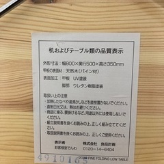 無印良品　木のテーブルの画像