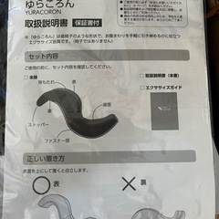 さらに安くしました！エクササイズ器具　ゆらころん！の画像