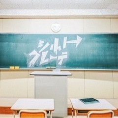 シルトクレーテ/Gt.募集