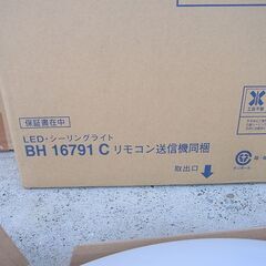 LED　シーリングライト　BH 16791 Cの画像