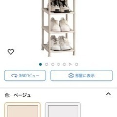 シューズラックの画像