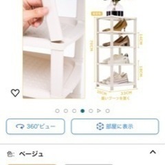 シューズラックの画像