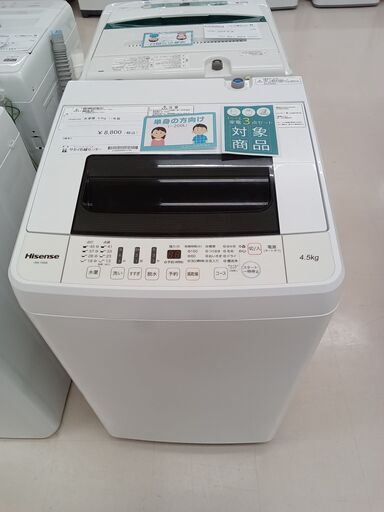★ジモティ割あり★ Hisense 洗濯機 HW-T45A 4.5kg 17年製 動作確認／クリーニング済み TC2173