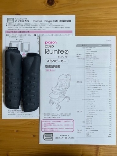 【専用レインカバー付き】ベビーカー　ランフィ
