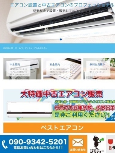 ?お買い得‼️三菱霧ヶ峰,冷房9帖クラス,標準取付工事込み,保証1年付き　　　[商品番号:185]