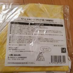    もへじ手ぬぐいエコバッグ  辰の画像