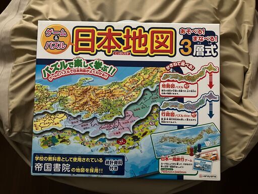 パズルで楽しく学ぶ！　帝国書院　ゲーム＆パズル　日本地図