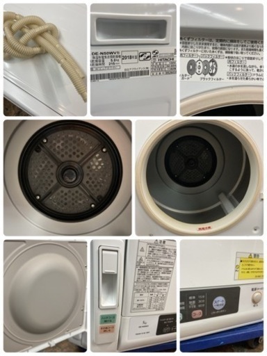 S267 ⭐ HITACHI 衣類乾燥機 5kg DE-N50WV 純正スタンド付属 ⭐ 動作確認済 ⭐ クリーニング済