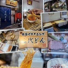 串揚げダイニング ア・パホールスタッフ(配膳)、キッチンスタッフの画像