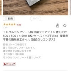 クラテツフロア(定価約3万円)車で取りに来てくれる方限定！の画像